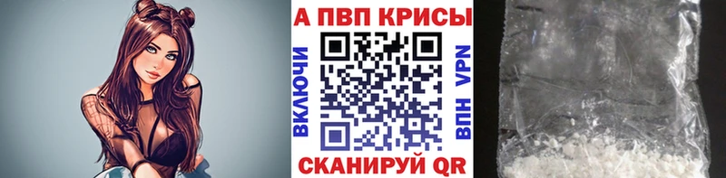 А ПВП кристаллы  Славск 