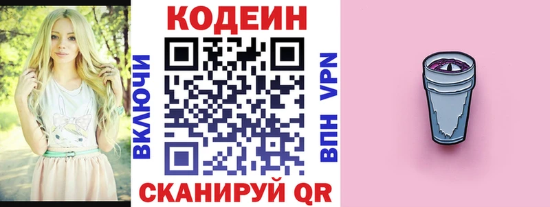 Codein Purple Drank  ссылка на мегу как войти  Славск 