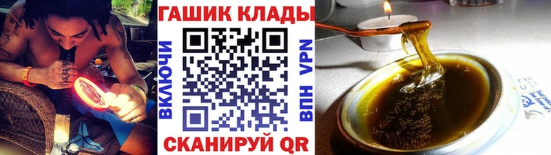 Гашиш VHQ  где купить наркоту  mega   Славск 