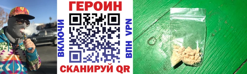 ГЕРОИН белый  Славск 