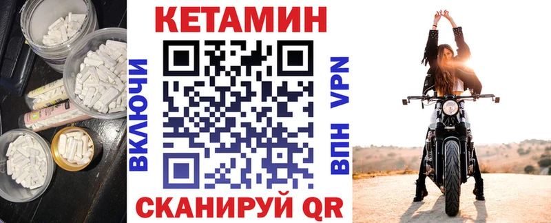 КЕТАМИН VHQ  Славск 