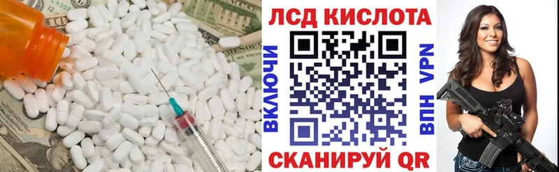 ЛСД экстази кислота  дарнет шоп  Славск 