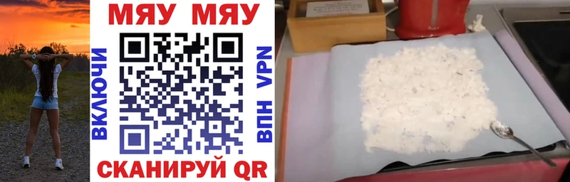 МЯУ-МЯУ mephedrone  Славск 