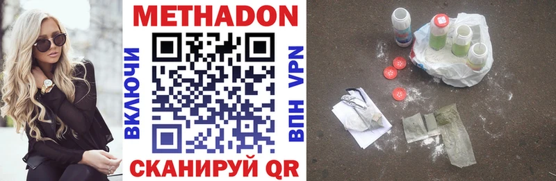 где можно купить наркотик  Славск  darknet Telegram  Метадон VHQ 