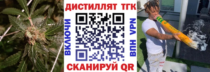 Дистиллят ТГК вейп Славск